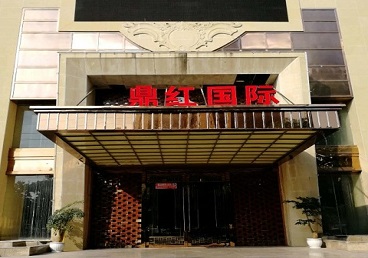 新沂商务KTV真空哪家最开放-鼎红国际KTV消费价格玩乐点评